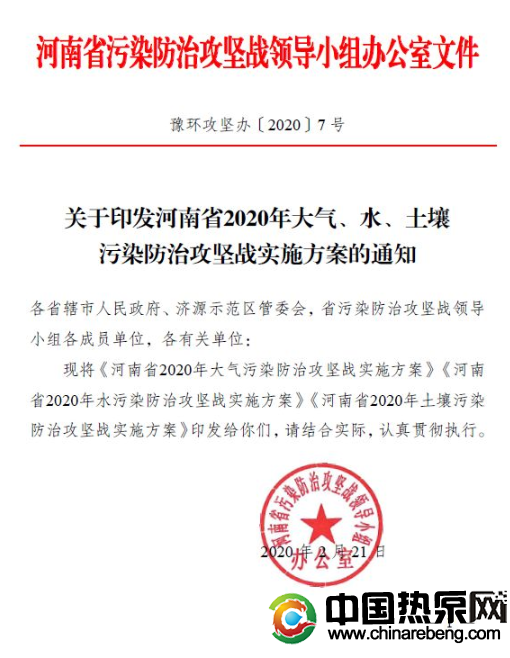 河南?。?020 年完成“雙替代”100 萬戶，積極推廣空氣源熱泵