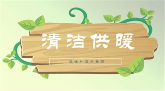 全國人大代表周洪宇：再次建議加快發(fā)展杭州、武漢等南方百城供暖市場