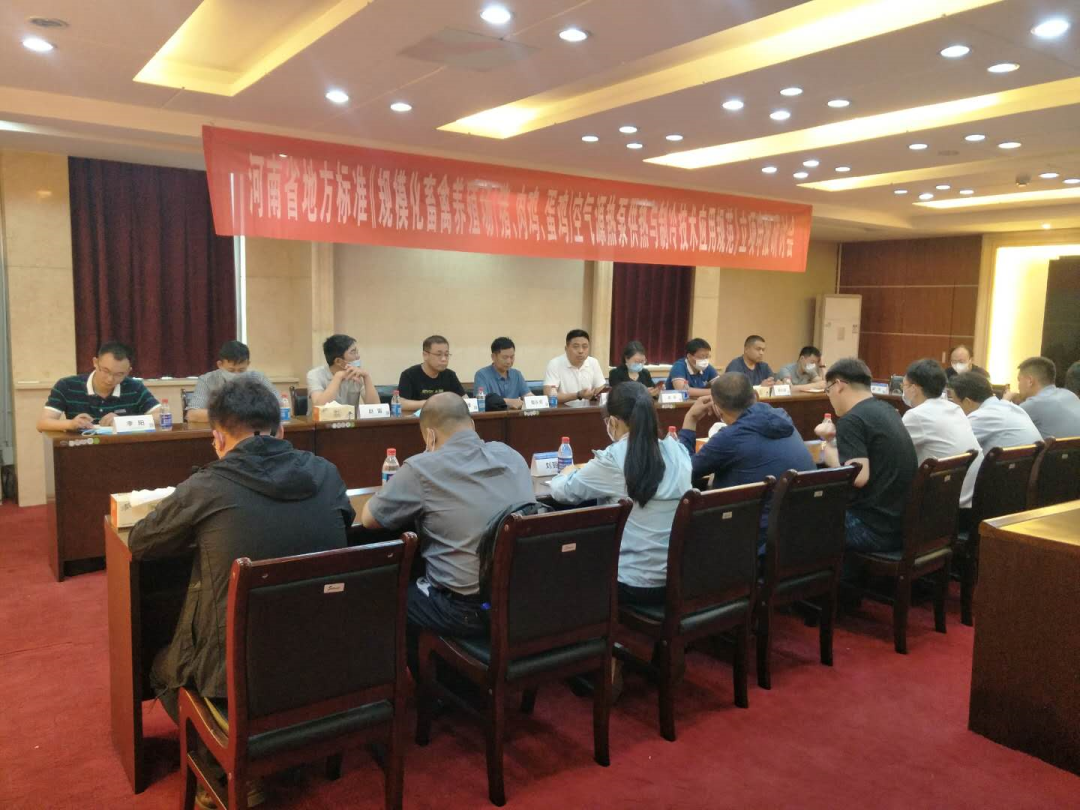 河南省地方標(biāo)準(zhǔn)《規(guī)?；笄蒺B(yǎng)殖場（豬、肉雞、蛋雞）空氣源熱泵供熱與制冷技術(shù)應(yīng)用規(guī)范》